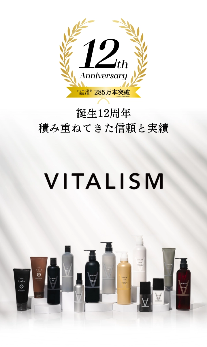 東京・表参道の頭皮ケアクリニックの思いから生まれたスカルプケア